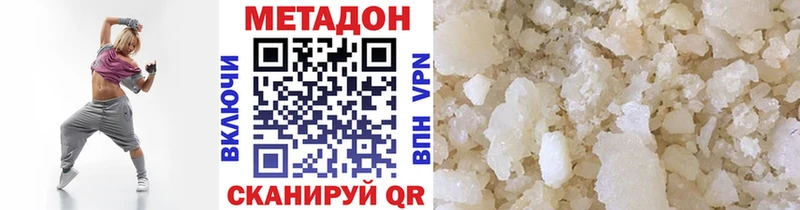 Метадон methadone  купить наркотик  Бронницы 